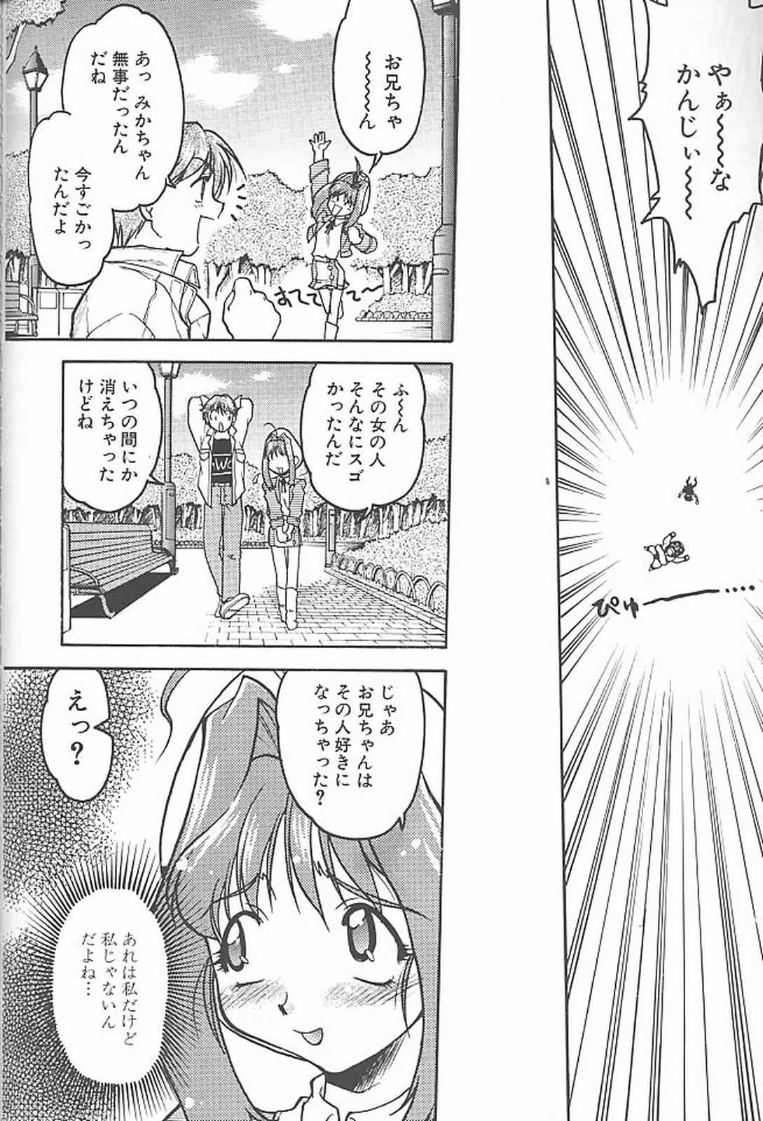 Banana Saru Gundan 3 - Page 107