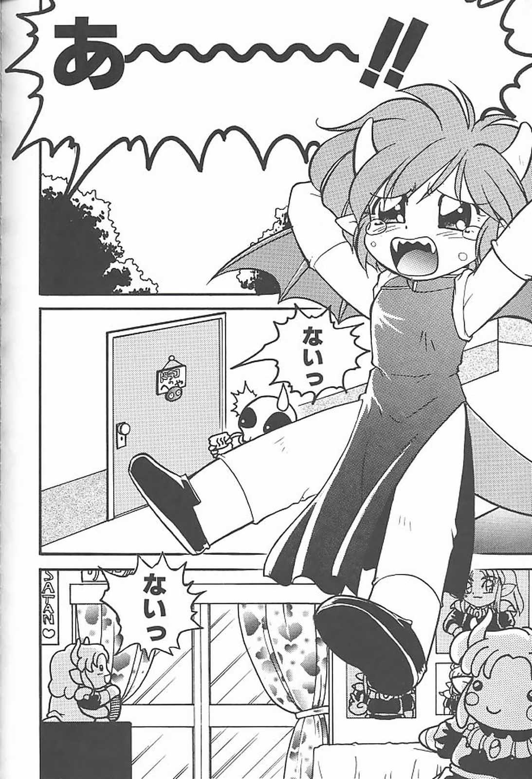 Banana Saru Gundan 3 - Page 111