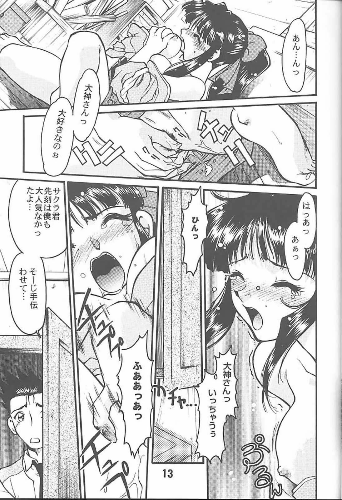 Banana Saru Gundan 3 - Page 12