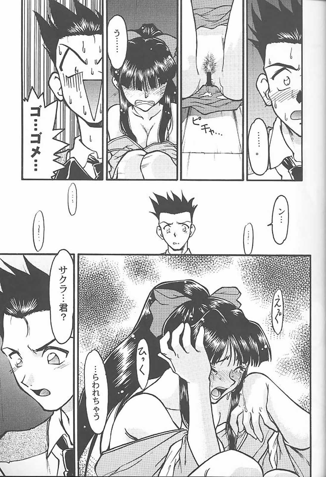 Banana Saru Gundan 3 - Page 14