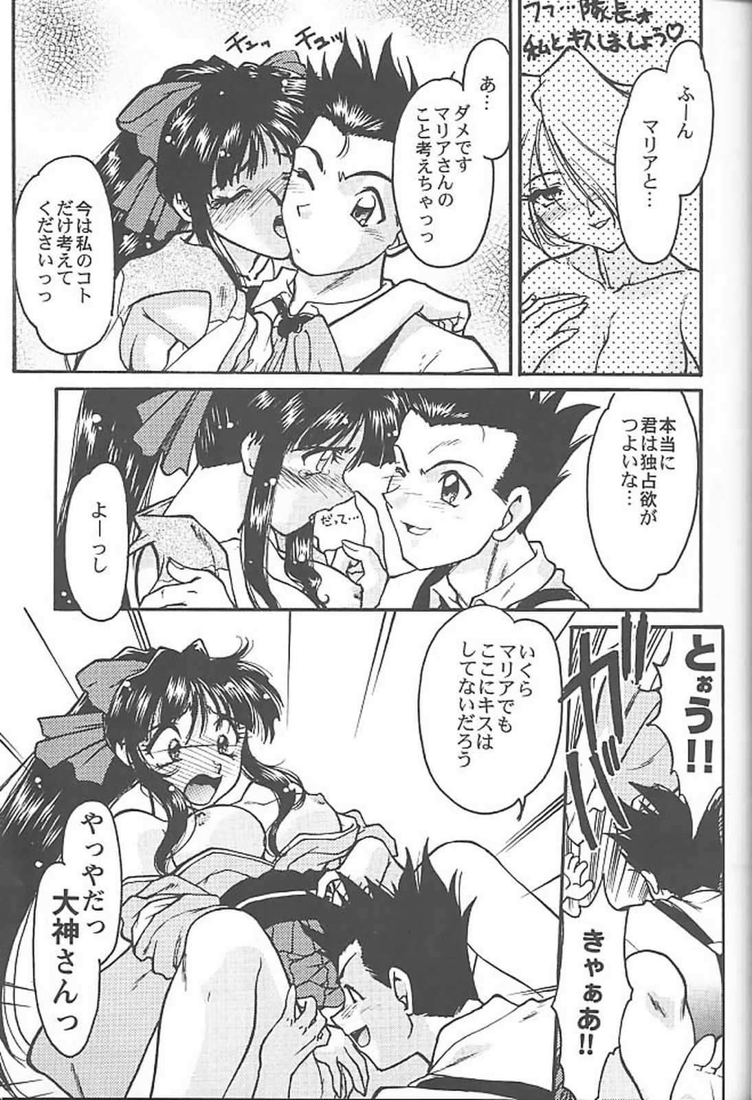 Banana Saru Gundan 3 - Page 18