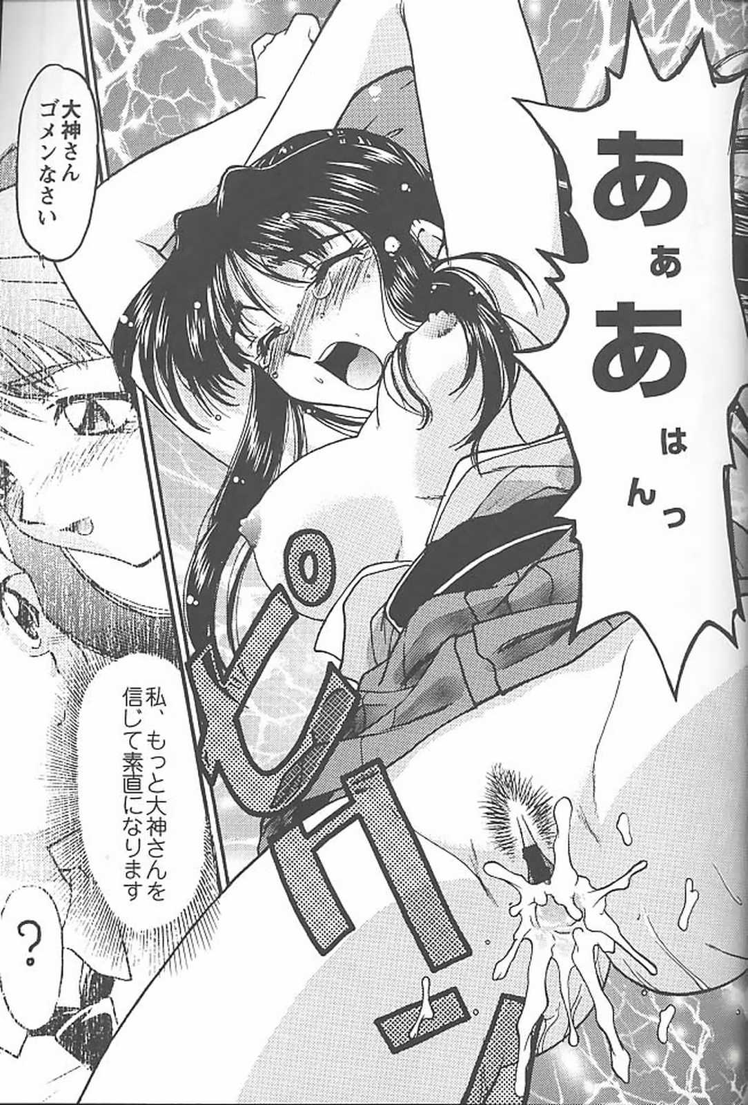 Banana Saru Gundan 3 - Page 26