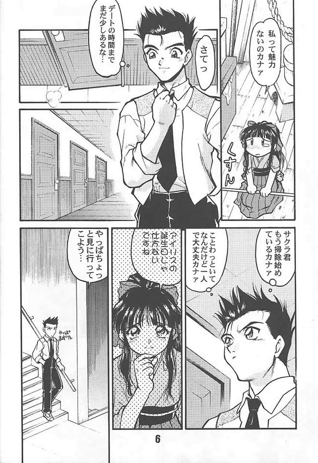 Preview page 5
