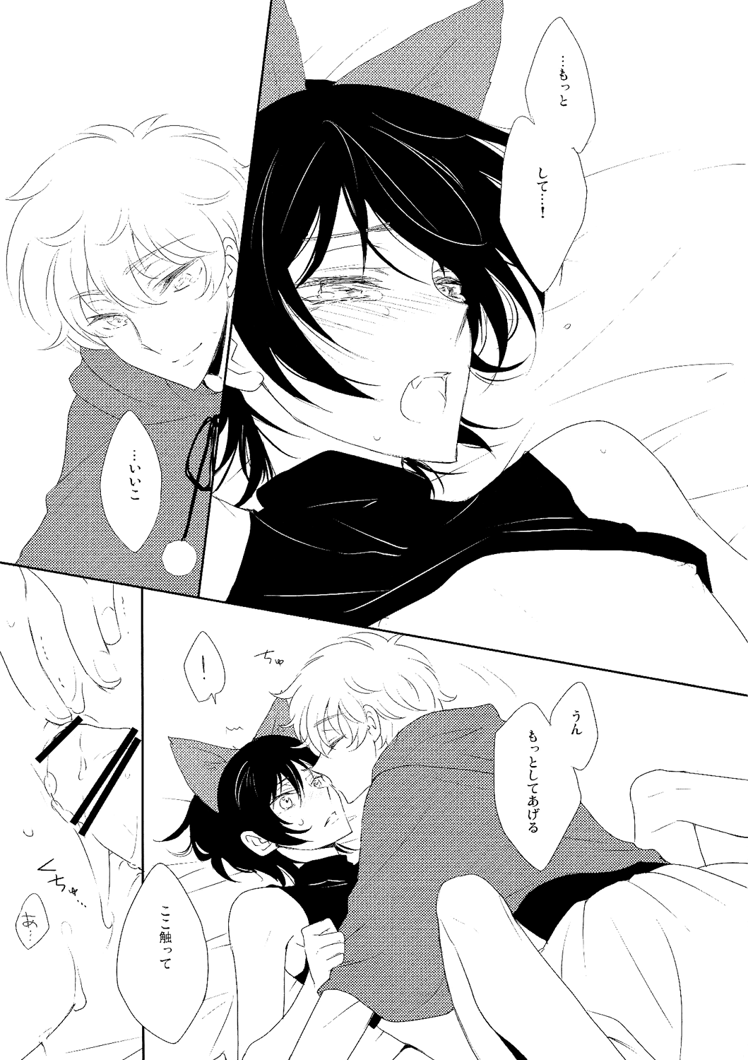 Ookami-san Ki wo Tsukete! - Page 15