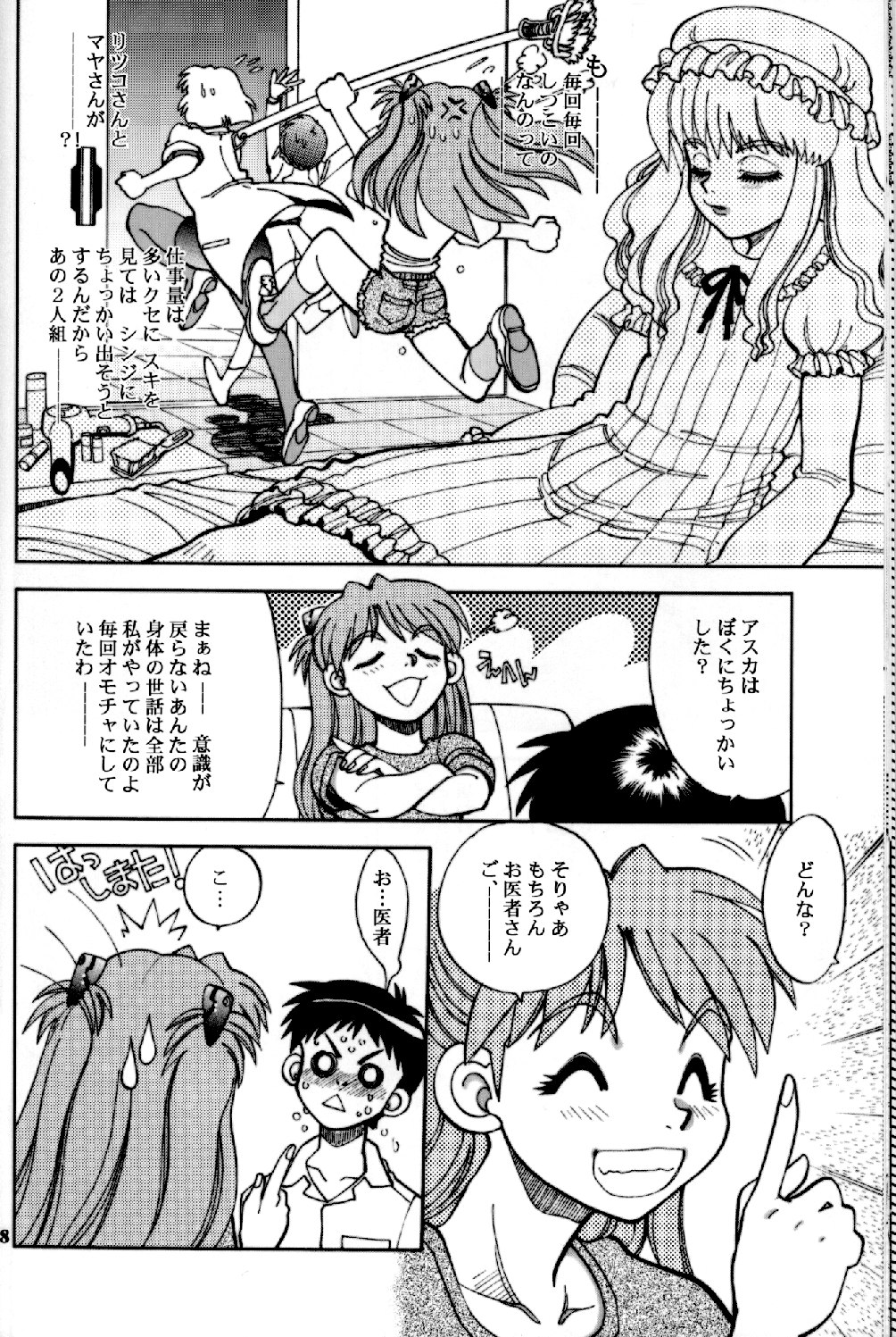 Mantou .24 - Page 17