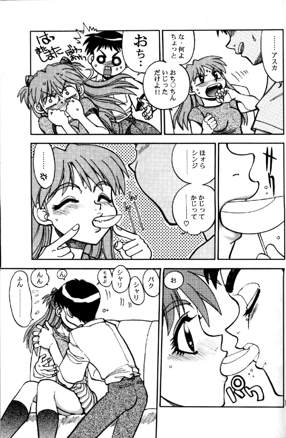 Mantou .24 - Page 18