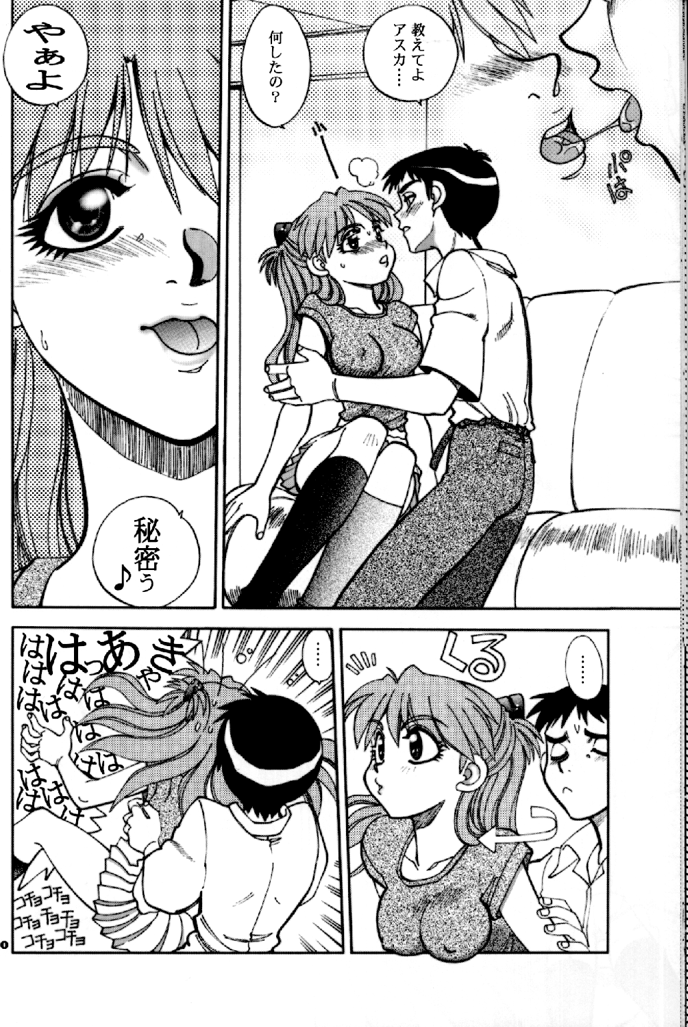 Mantou .24 - Page 19