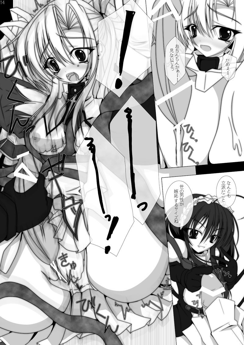 魔法少女エリス BADEND01 - Page 12