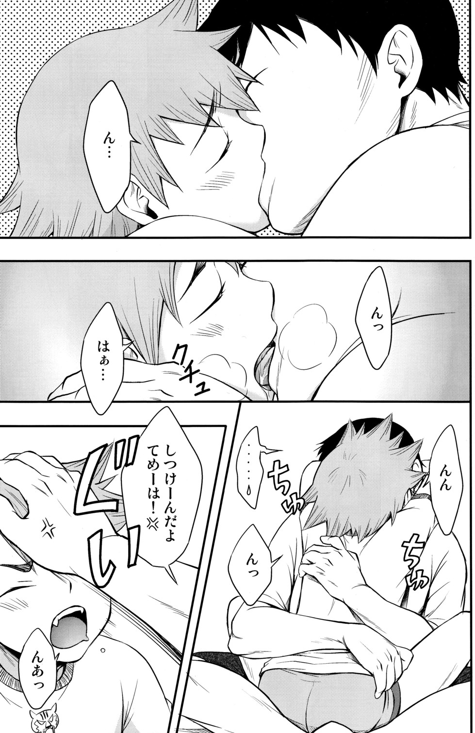 Happy Tonight - Page 11