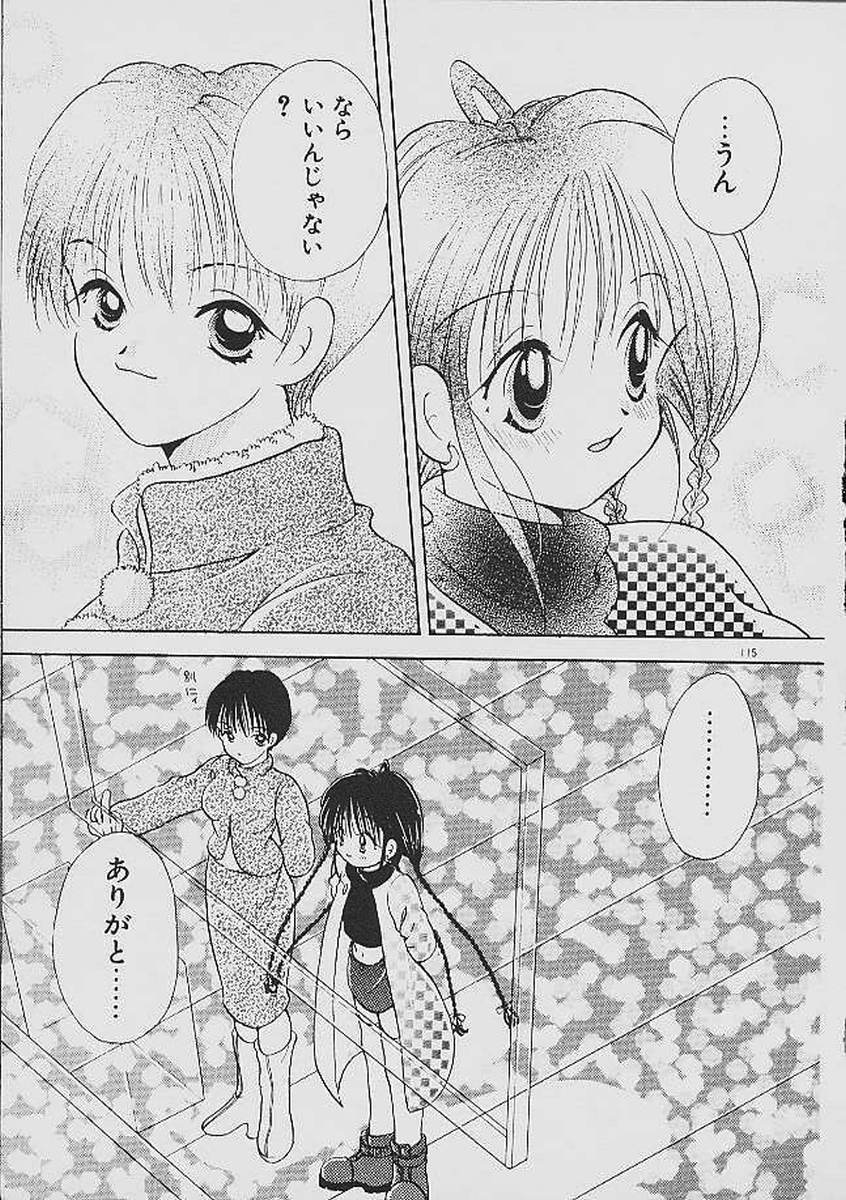 Love Tambourine - Page 112
