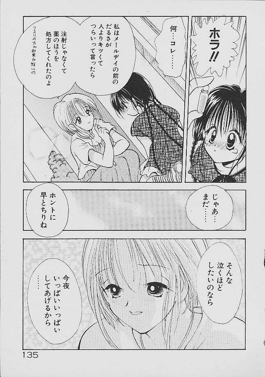 Love Tambourine - Page 132