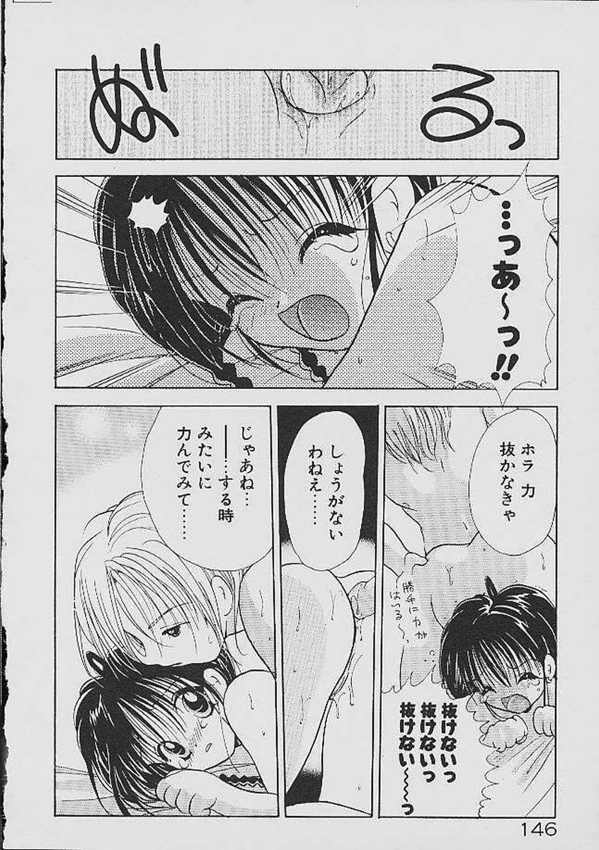 Love Tambourine - Page 143