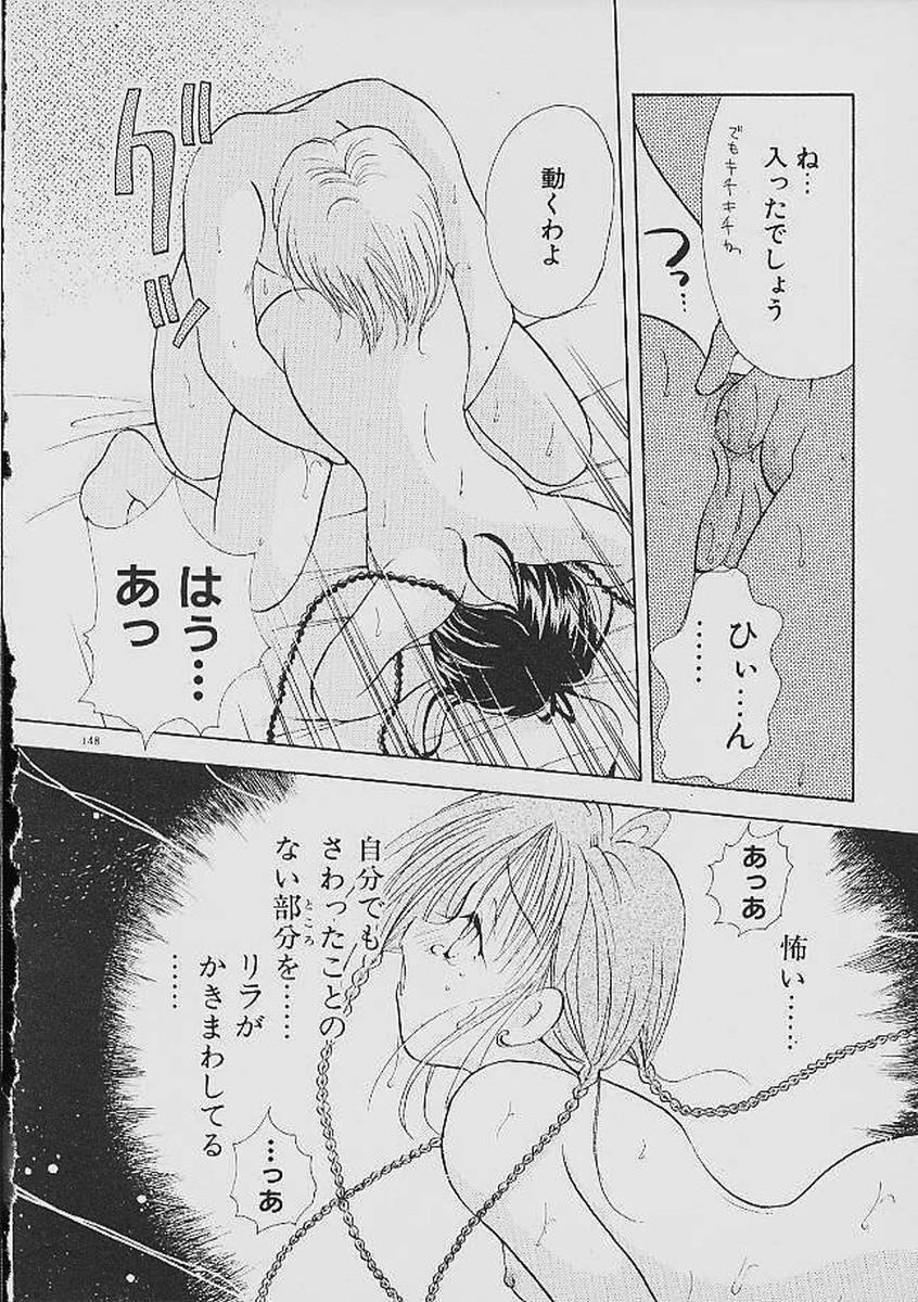 Love Tambourine - Page 145