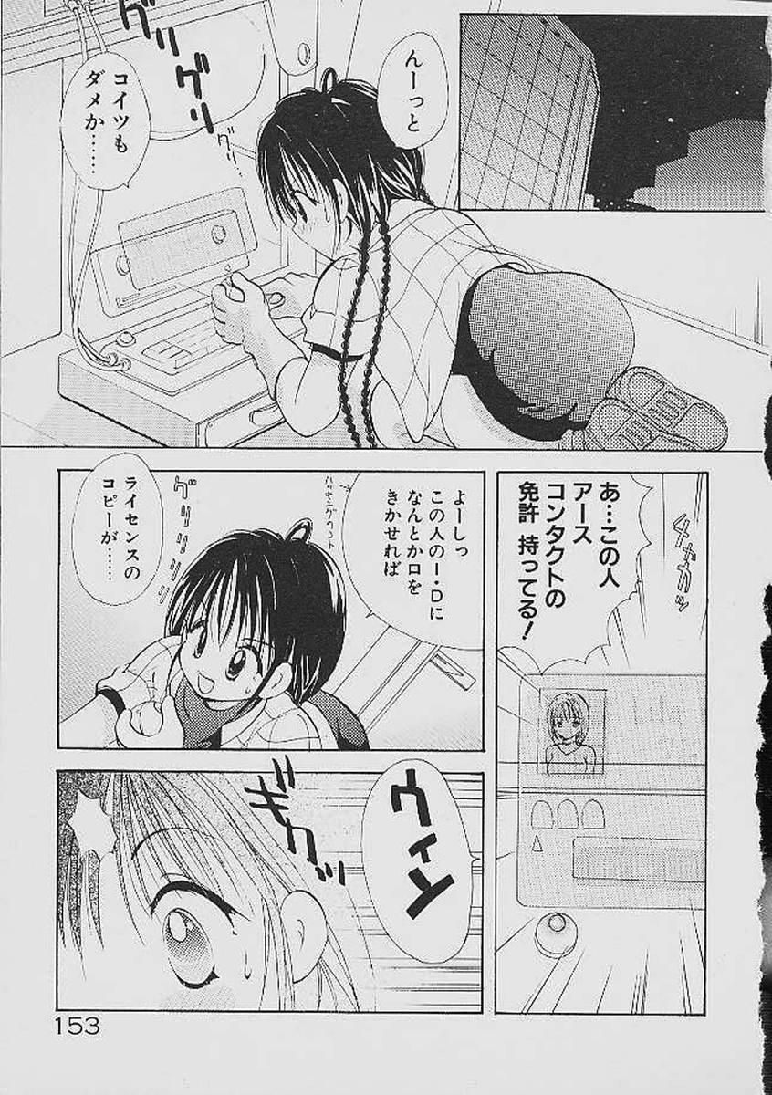 Love Tambourine - Page 150