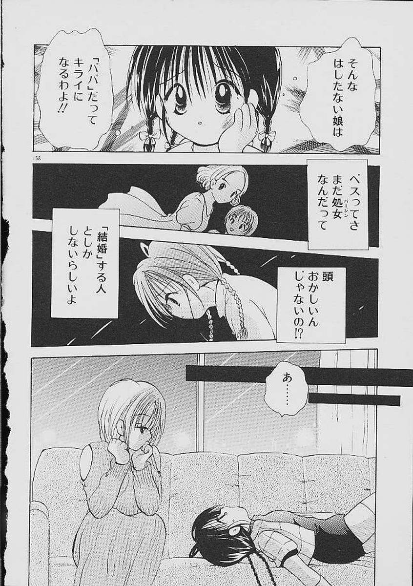 Love Tambourine - Page 155