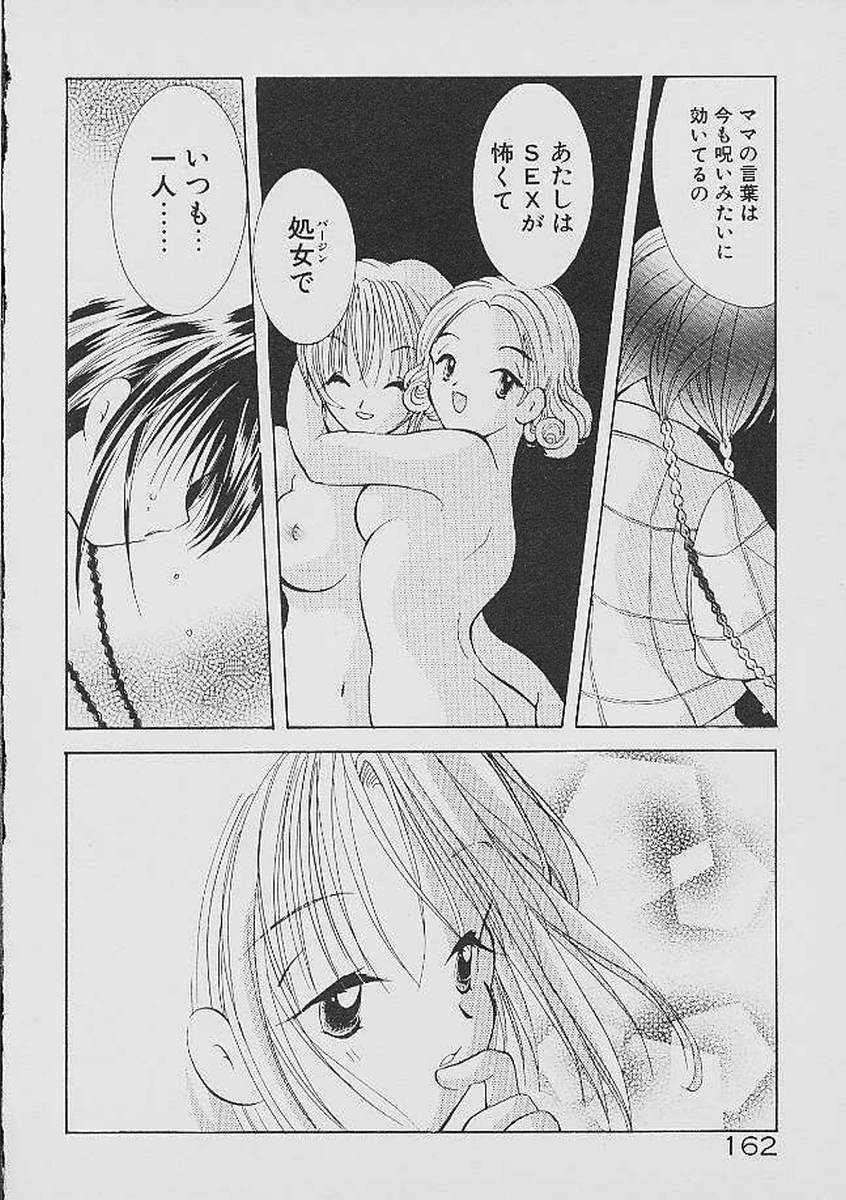 Love Tambourine - Page 159