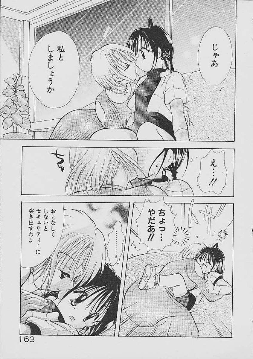Love Tambourine - Page 160