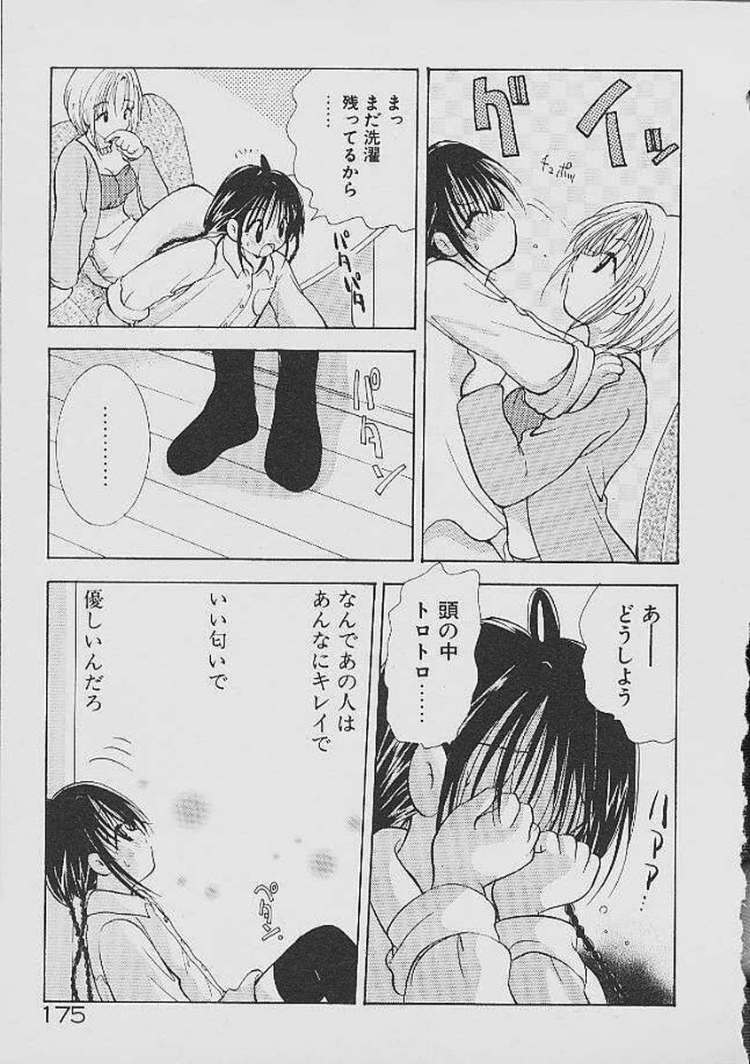 Love Tambourine - Page 172