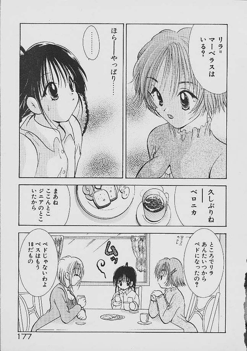 Love Tambourine - Page 174