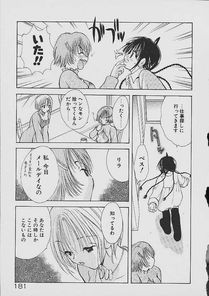 Love Tambourine - Page 178