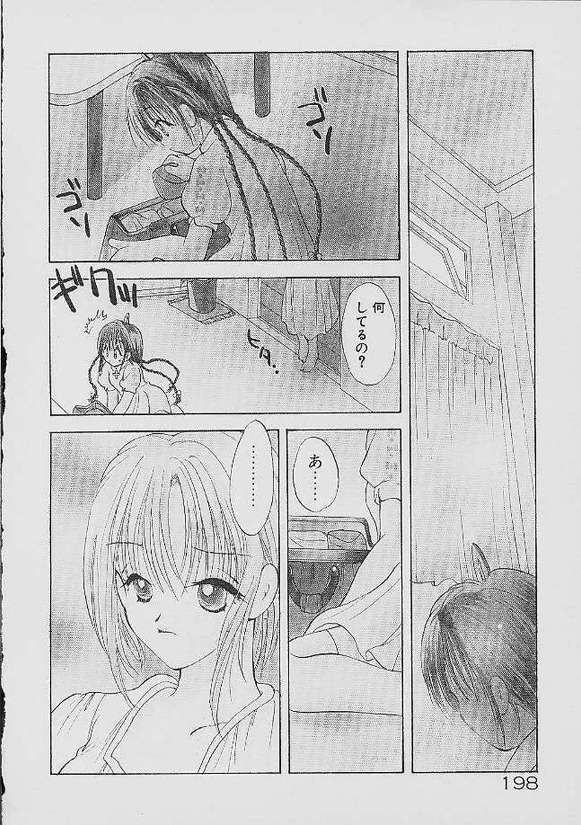 Love Tambourine - Page 195