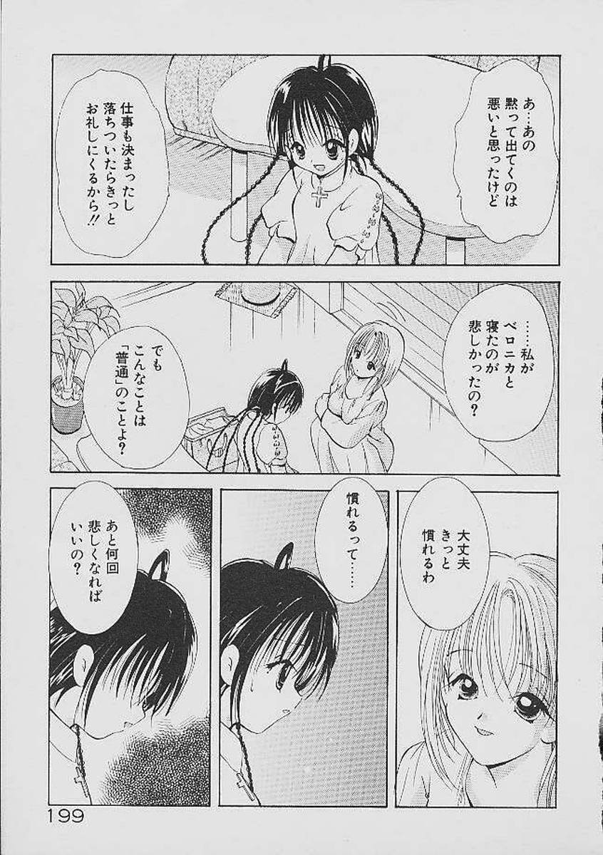 Love Tambourine - Page 196