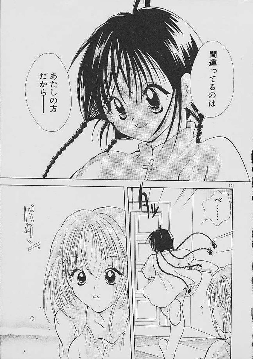 Love Tambourine - Page 198