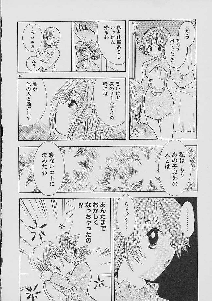 Love Tambourine - Page 199