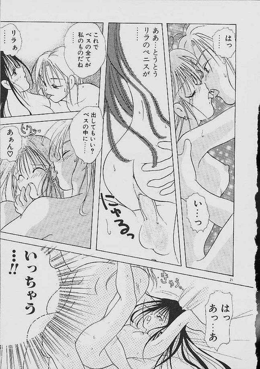 Love Tambourine - Page 20
