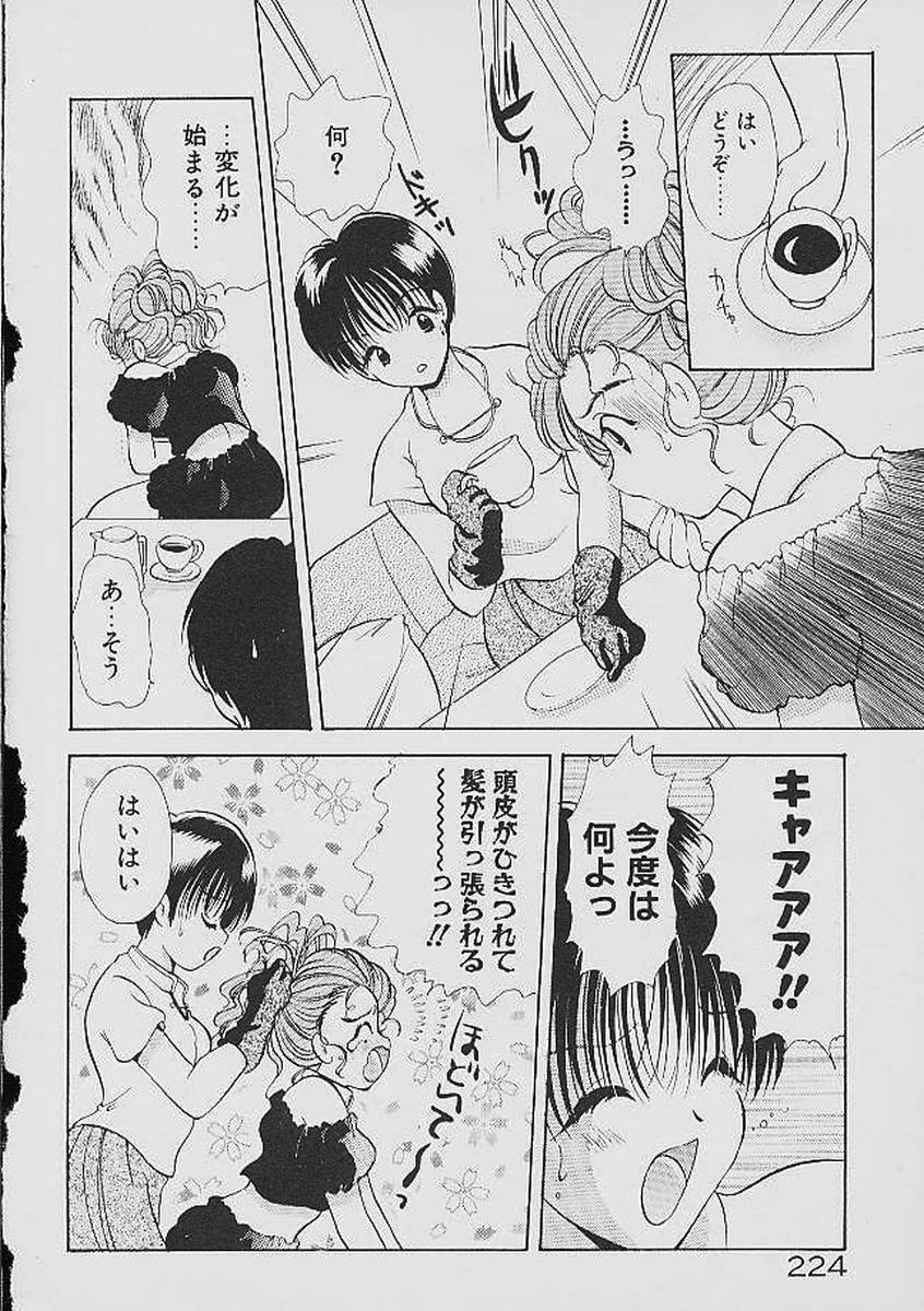 Love Tambourine - Page 221