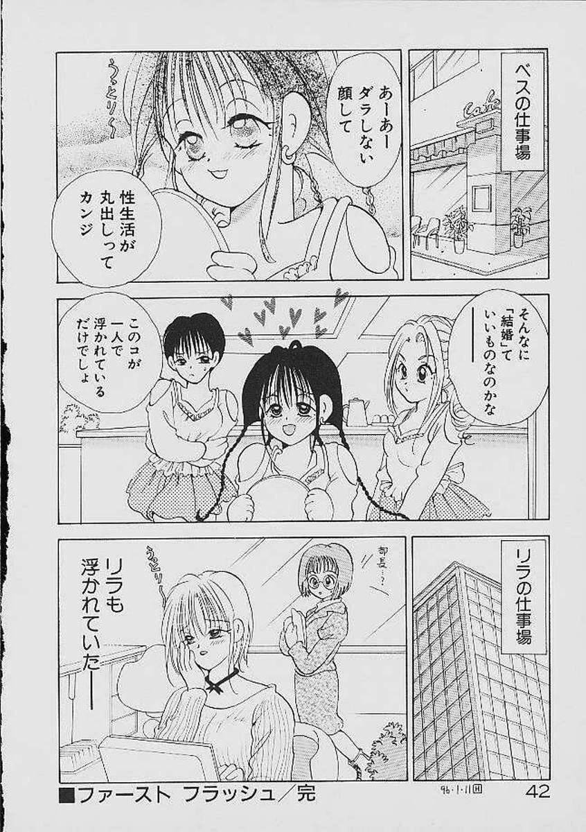 Love Tambourine - Page 41