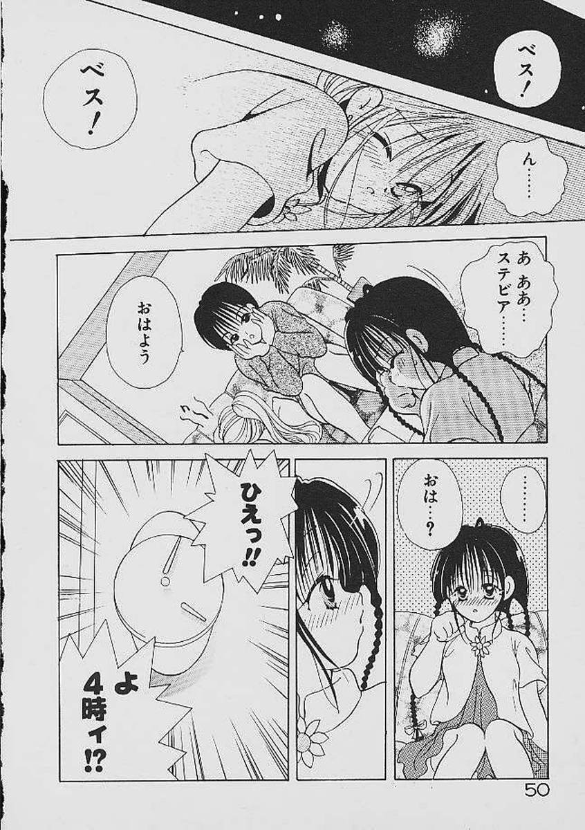 Love Tambourine - Page 49