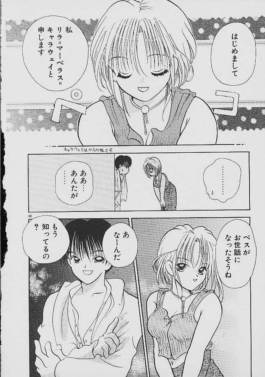 Love Tambourine - Page 87