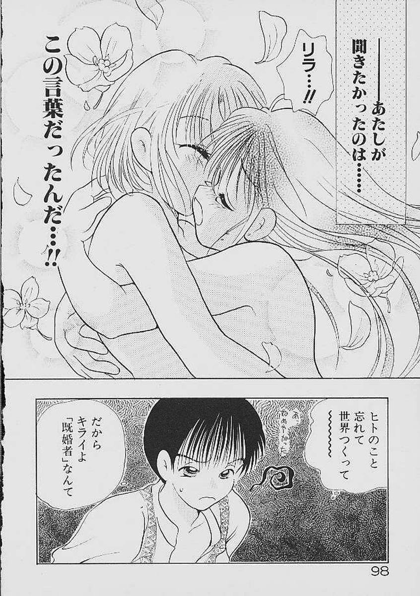 Love Tambourine - Page 95