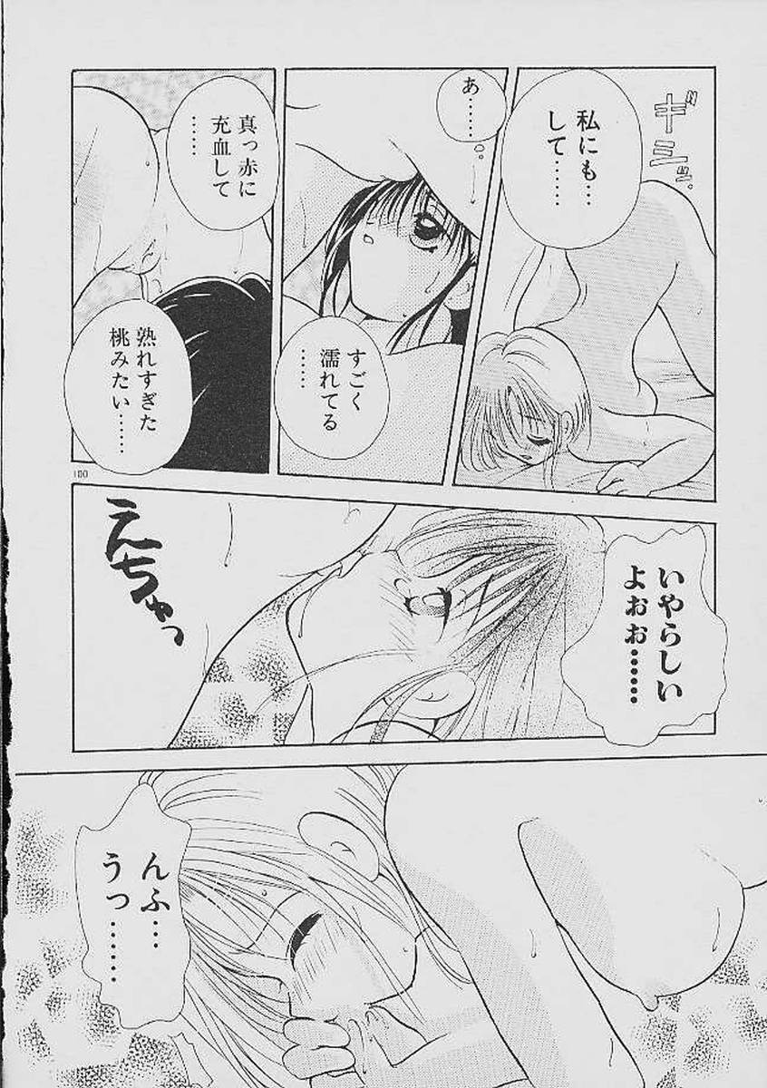 Love Tambourine - Page 97