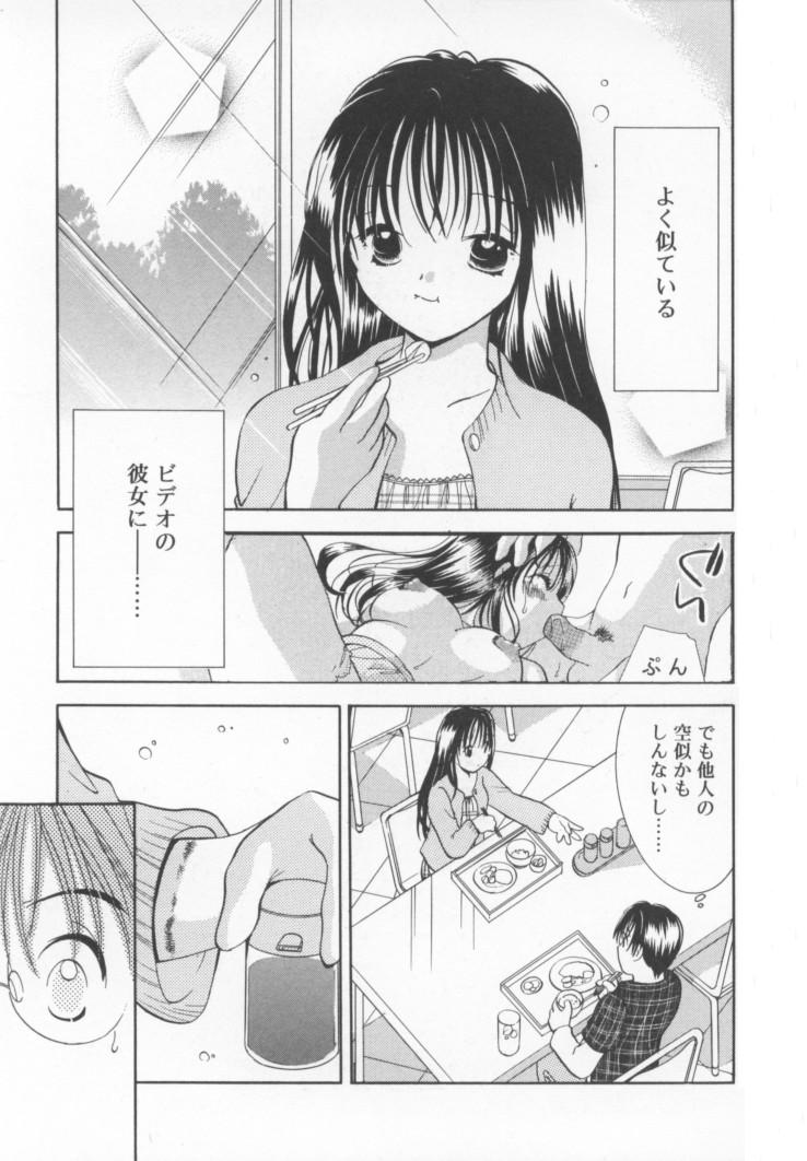 Kawaii Kemono - Page 106