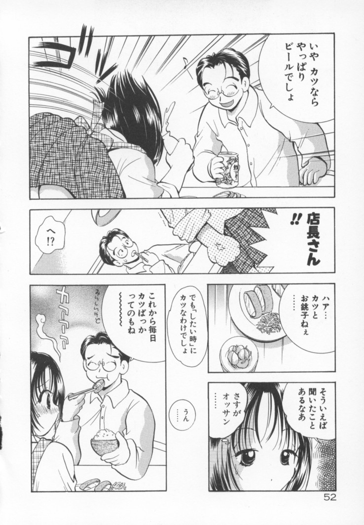 Kawaii Kemono - Page 59