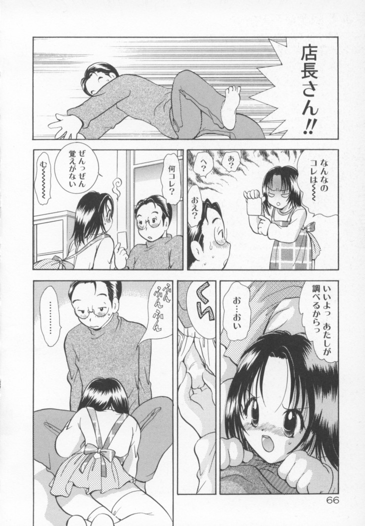 Kawaii Kemono - Page 73
