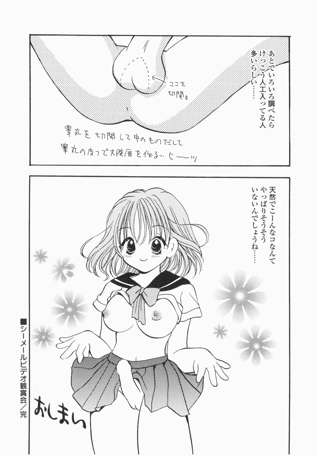 Jitsurokudesuyo! Payapaya Life 1 - Page 133