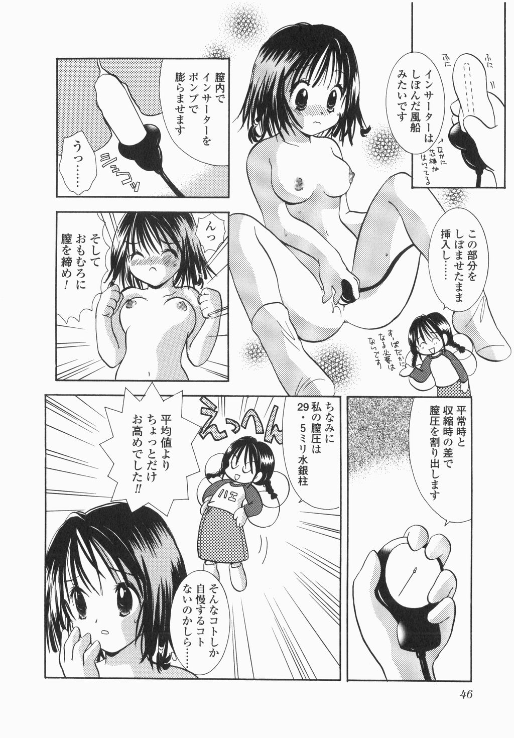 Jitsurokudesuyo! Payapaya Life 1 - Page 48