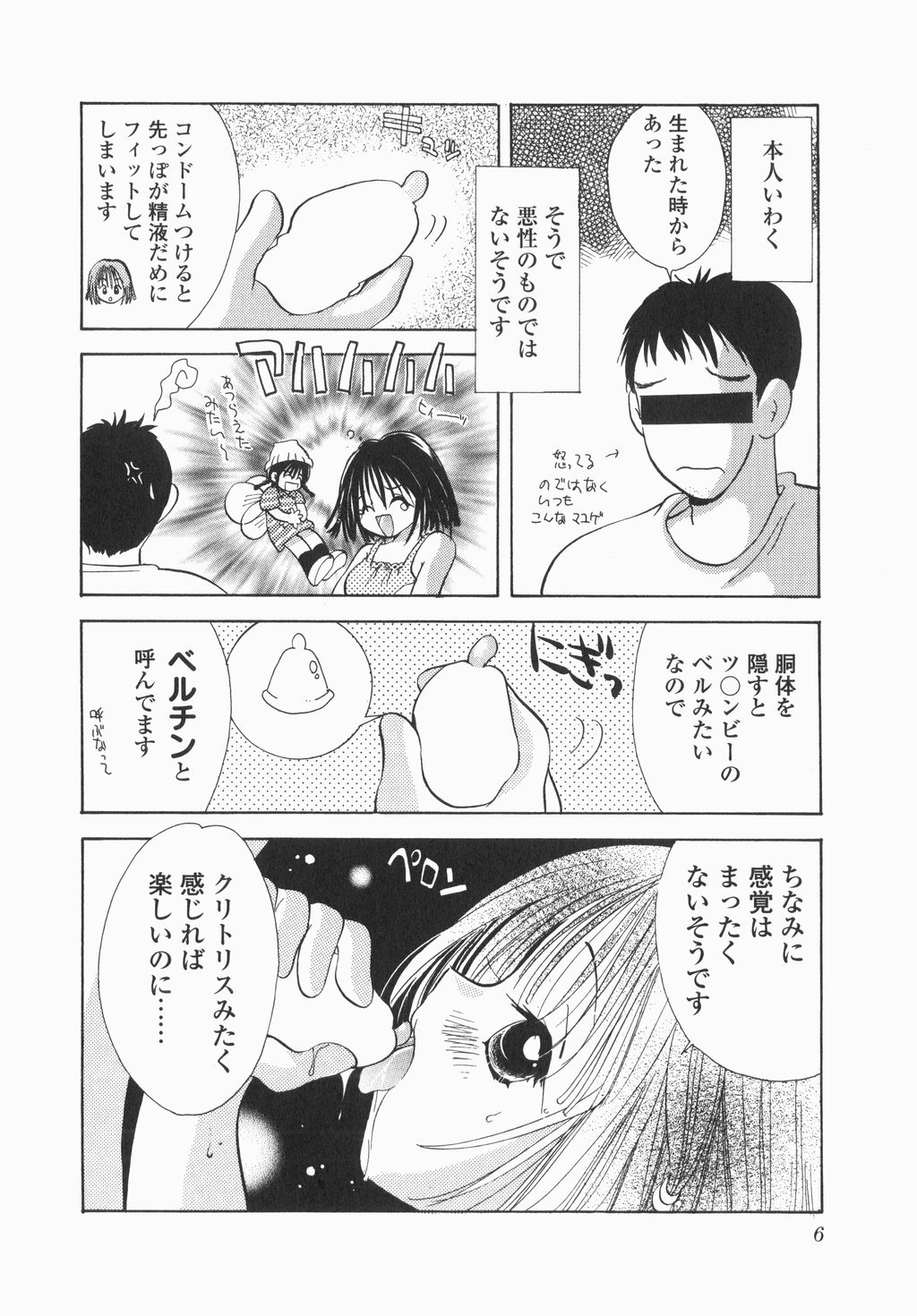 Jitsurokudesuyo! Payapaya Life 1 - Page 8