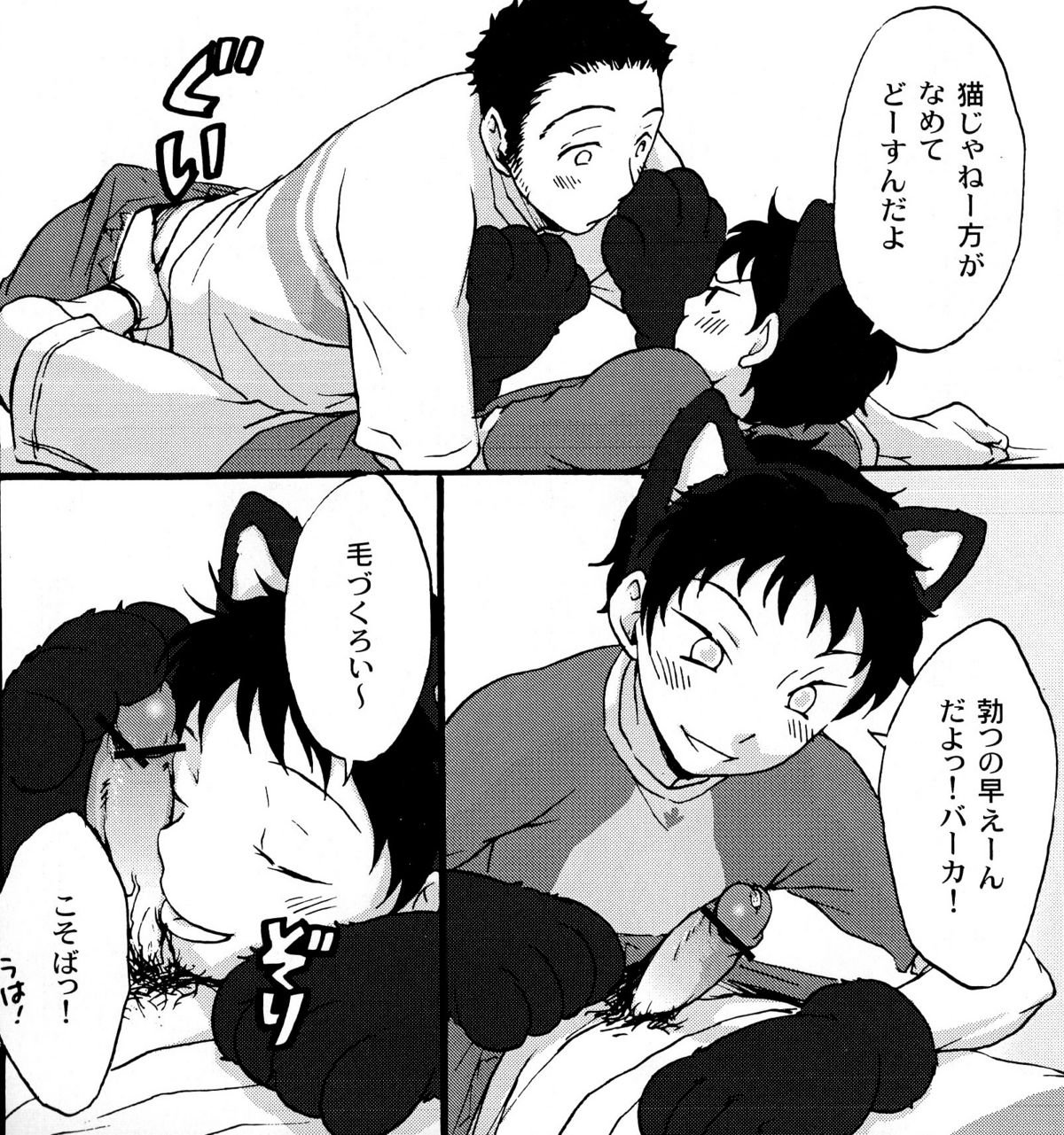 Kano Neko Keikaku - Page 9
