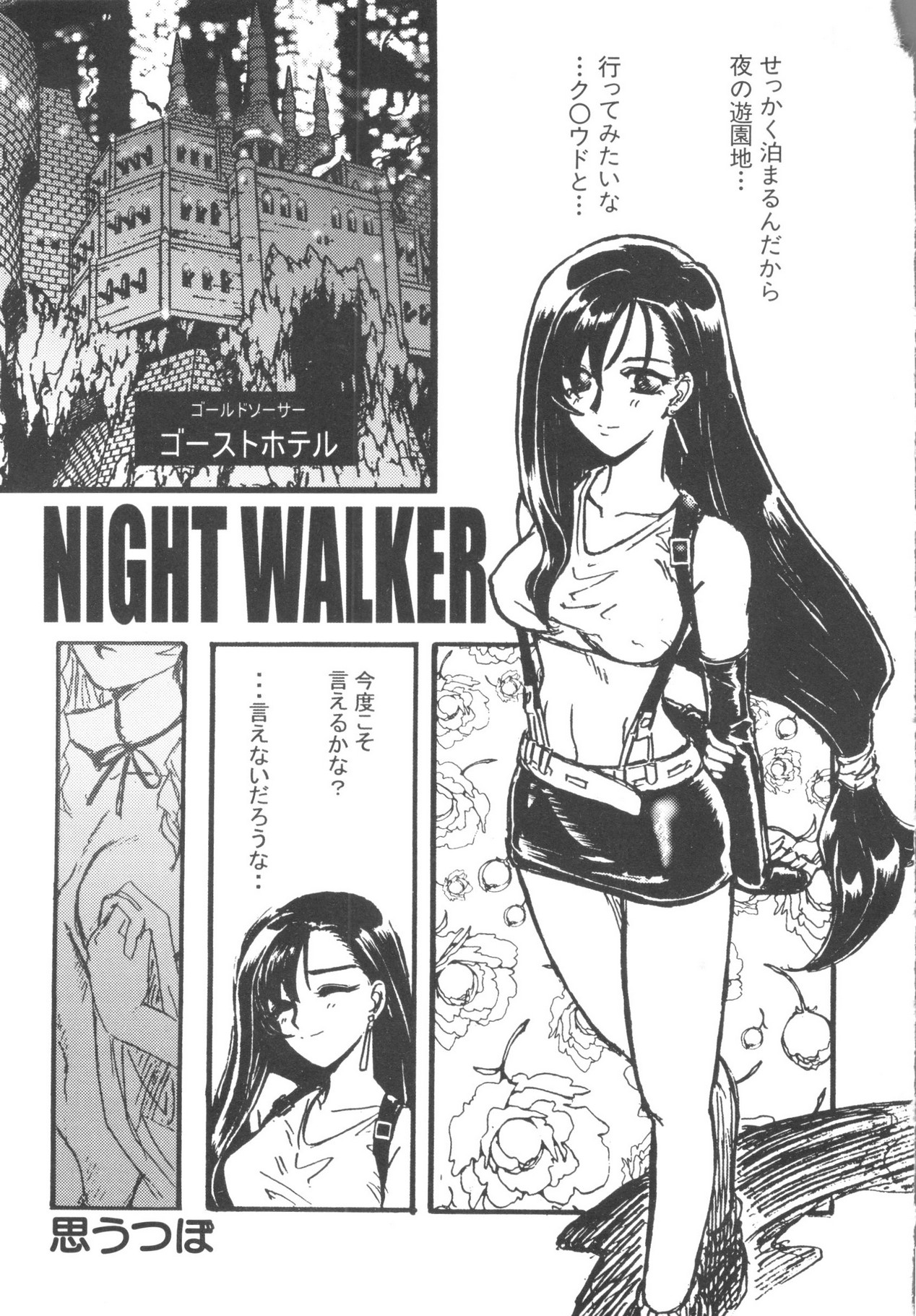 [Anthology] Denei Tamatebako 5 - G-Girls (Various) - Page 135