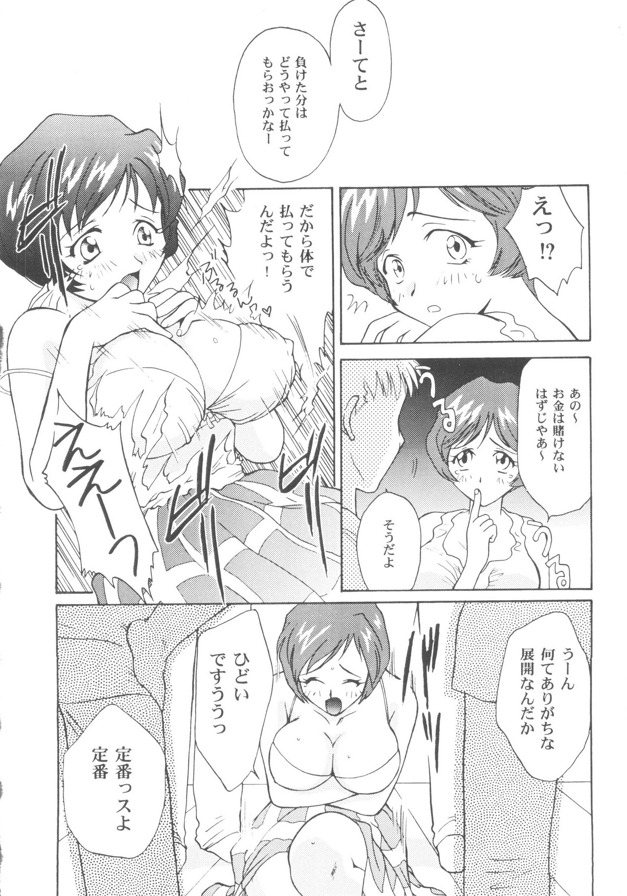 Preview page 8