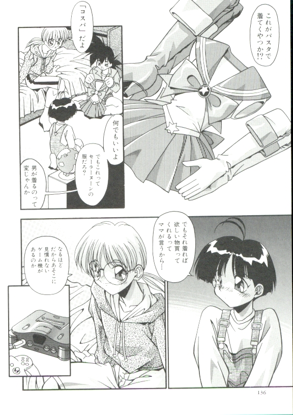 Rokuyon - Page 135