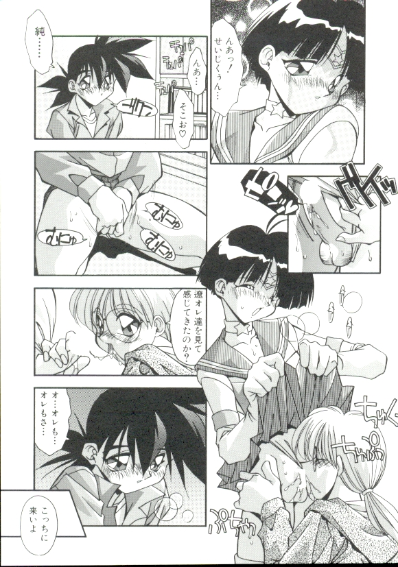 Rokuyon - Page 142