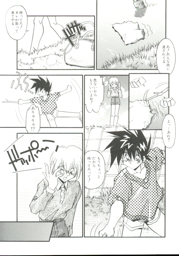 Rokuyon - Page 154