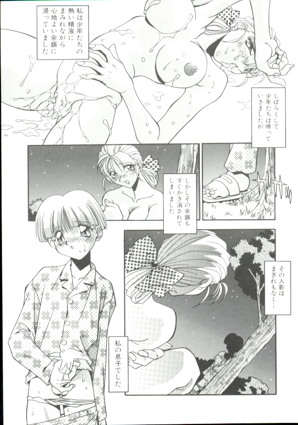 Rokuyon - Page 18