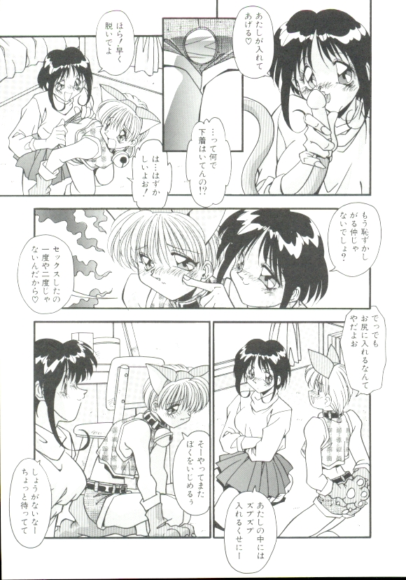 Rokuyon - Page 24