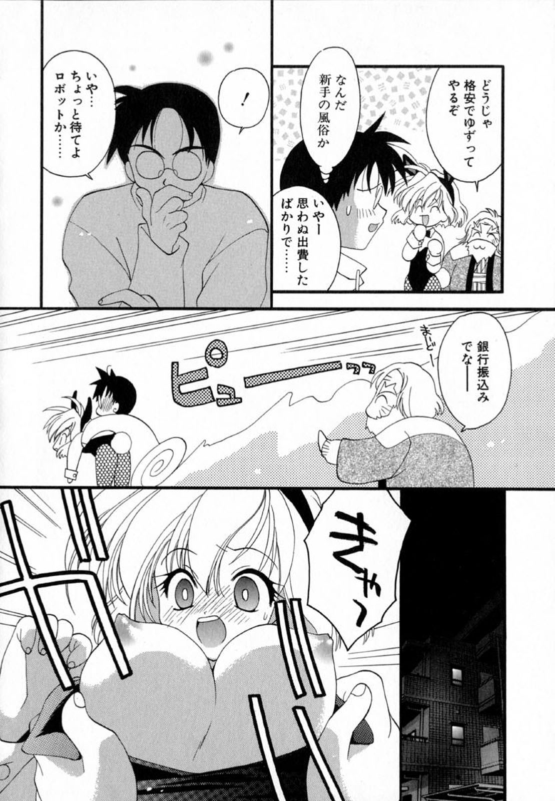 Pink Hoppeta - Page 102